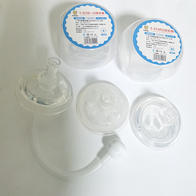 快乐孩儿 Straw, pacifier, silicone feeding bottle, water absorbent