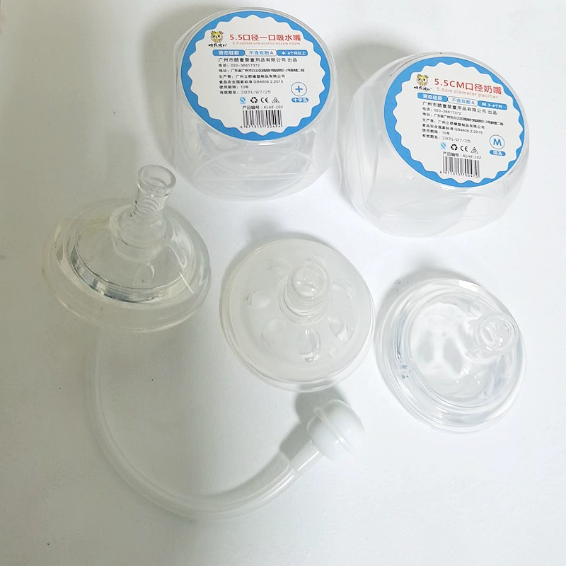快乐孩儿 Straw, pacifier, silicone feeding bottle, water absorbent