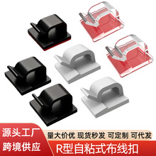 外貿熱銷R型布線扣卡扣塑料透明膠固定線扣電線電纜固定線夾線卡