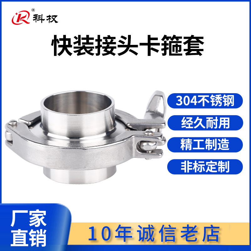304不锈钢快装接头卡箍套装大口径快速焊接直接端头卡盘固定卡扣