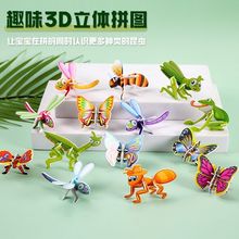 幼儿拼图3d动物昆虫立体拼装玩具幼儿园早教儿童diy玩具一件代销