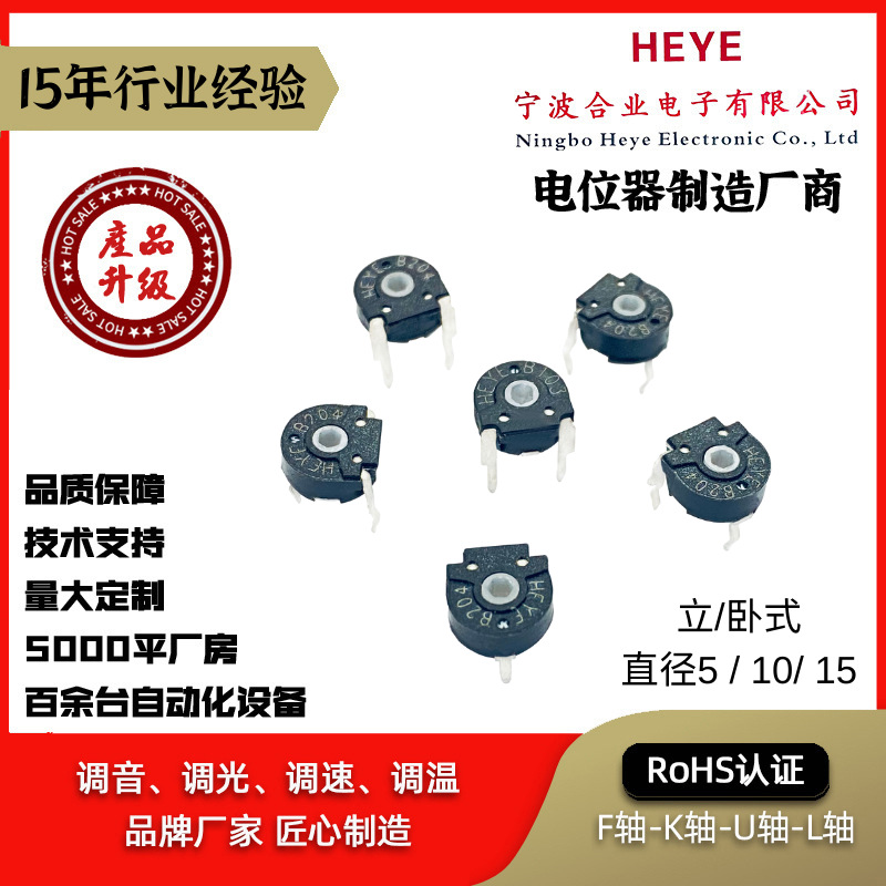 供应西班牙可调电位器 PT06立式卧式 电位器 可调电阻 防水电位器