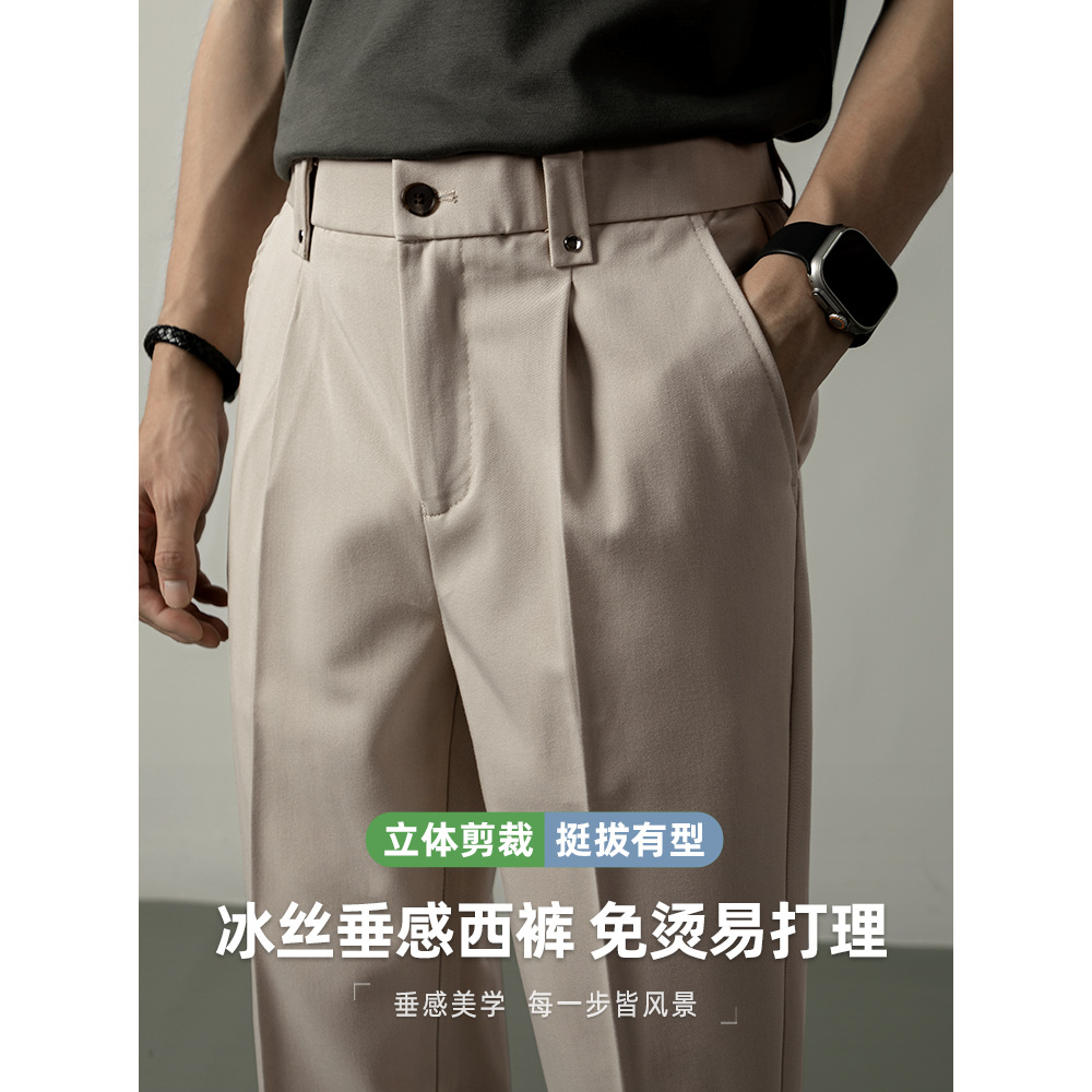 [No Ironing and Easy Care] Light Luxury Men's Business Ice Silk Draped Nine-Point Pants Summer Light Mature Style Pure Color Casual Pants
