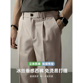 [免烫易打理]轻奢男士商务冰丝垂感九分裤夏季轻熟风纯色休闲西裤