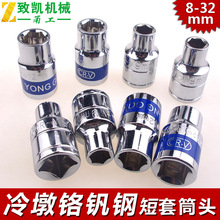 冷墩铬钒钢40MM镜面镀铬1/2 短套筒扳手套筒头套筒子工具工厂直销
