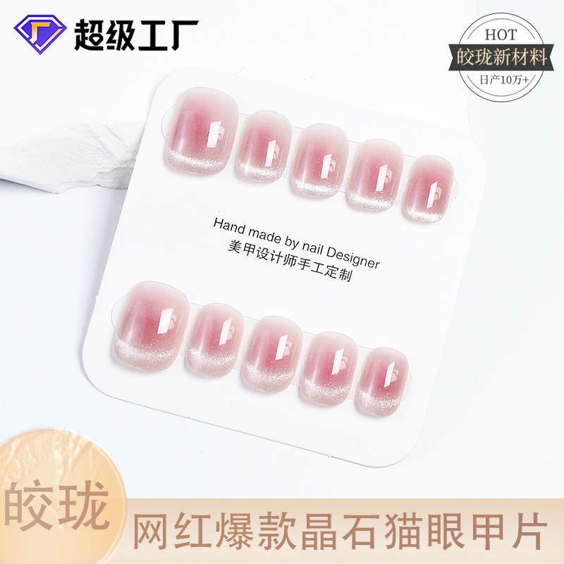 [Long] new spar cat eye hand-wear nail factory straight hair wear nail wear nail stickers manicure