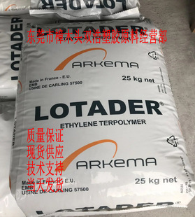 Highly Anti-flushing and Dispersing Properties, Resin to Enhance and Modify EEA 4700 French Akoma