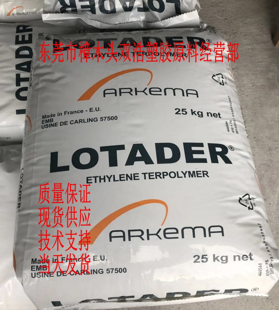高分子量改性丙烯酸树脂 挤出级 Plastistrength 530 法国阿科玛