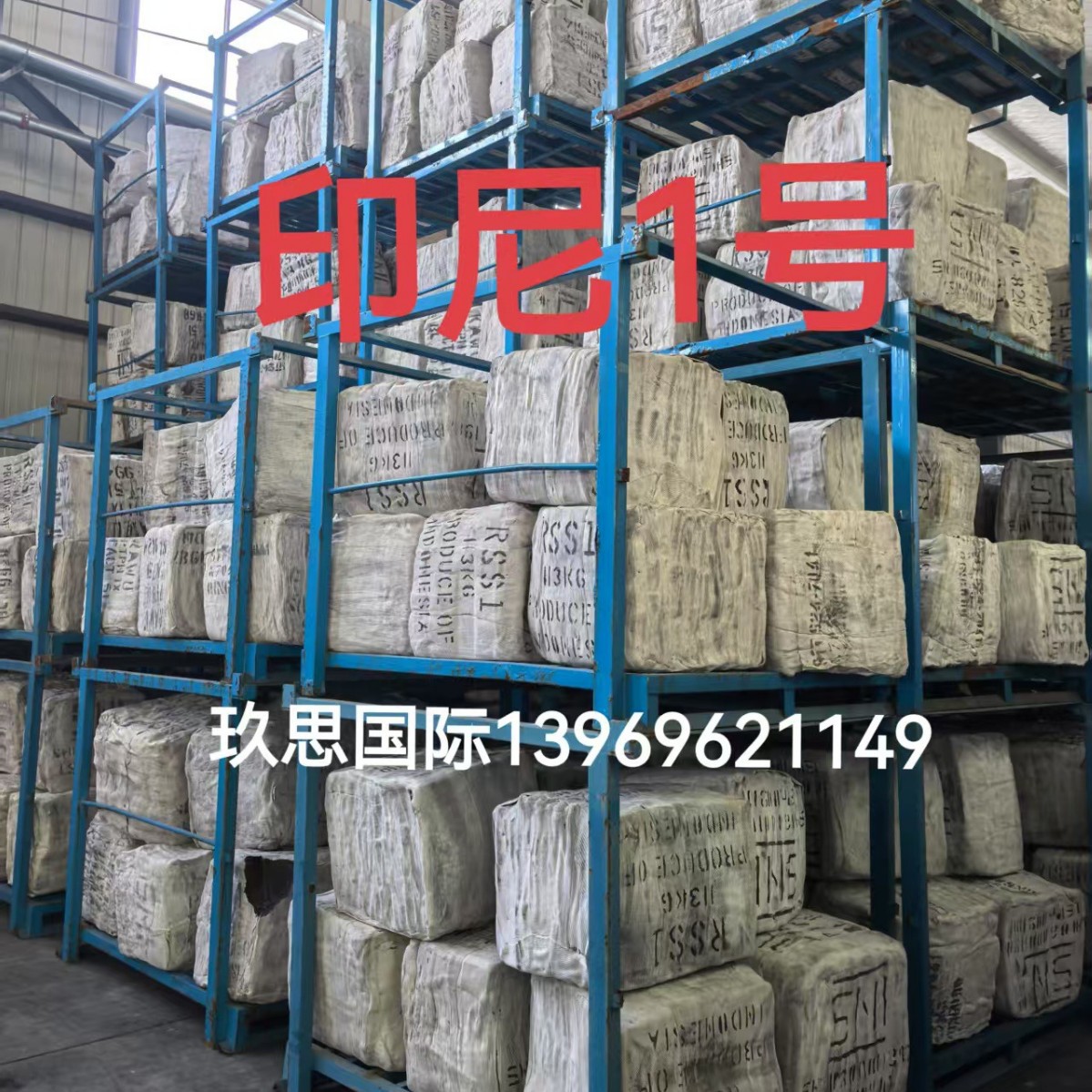 印尼一号烟片1号RSS1印尼国营一号烟片1号印尼1号一号烟片价格