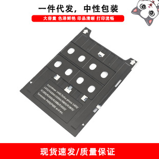 �m�Ð�����EPSON 1400 1410 1430 1500 PVC�C���бPCD��P�м�