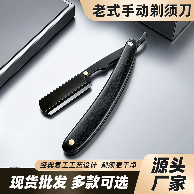 Old-Fashioned Manual Razor Barber Shop Professional Straight Razor Foldable Blade-Changing Shaving Razor Hairdressing Razor