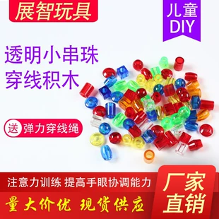 Цветные бусины для нанизывания прозрачные DIY
