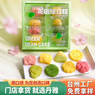 ��ʽ���c�G���⻨�Z���ֶY��ԭζ���O��Ĩ����ʳ���չ𻨱������l