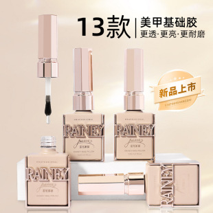 New Reni Original Manicure Basic Functional Glue Plated Crystal Tempered Dirty Frosted Seal Reinforced Base Glue Long-Lasting and Firm