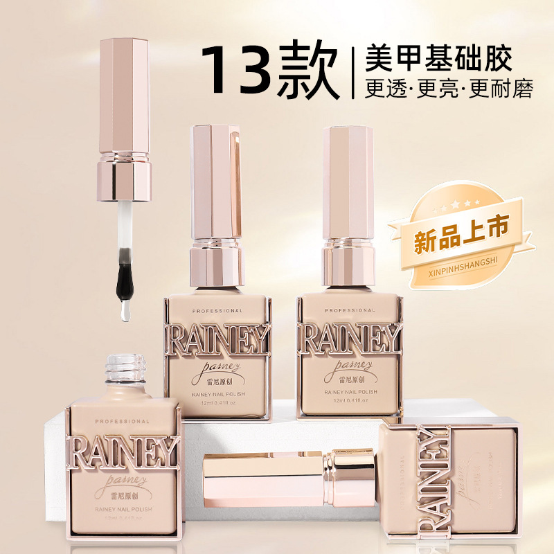 New Reni Original Manicure Basic Functional Glue Plated Crystal Tempered Dirty Frosted Seal Reinforced Base Glue Long-Lasting and Firm