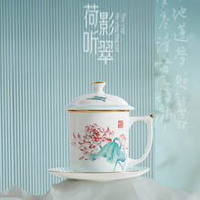 中式带盖陶瓷杯办公室泡茶杯带过滤网茶水分离杯茶隔杯个人杯定制