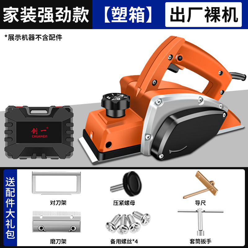 創一電気かんな家庭用手提げ大工台かんな多機能かんな機電動工具かんな大電力電気かんな|undefined