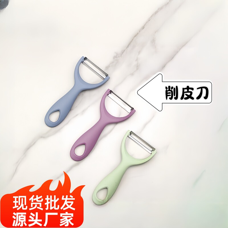 皮むきナイフ ステンレス鋼皮むき器 メロンと果物の皮むき器 メロン皮むき器 皮むき器 おろし金|undefined
