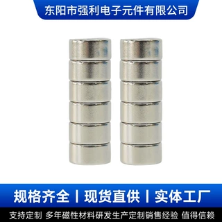 定制钕铁硼吸铁石圆形强力磁铁磁石高强磁铁稀土磁钢强力永磁门吸
