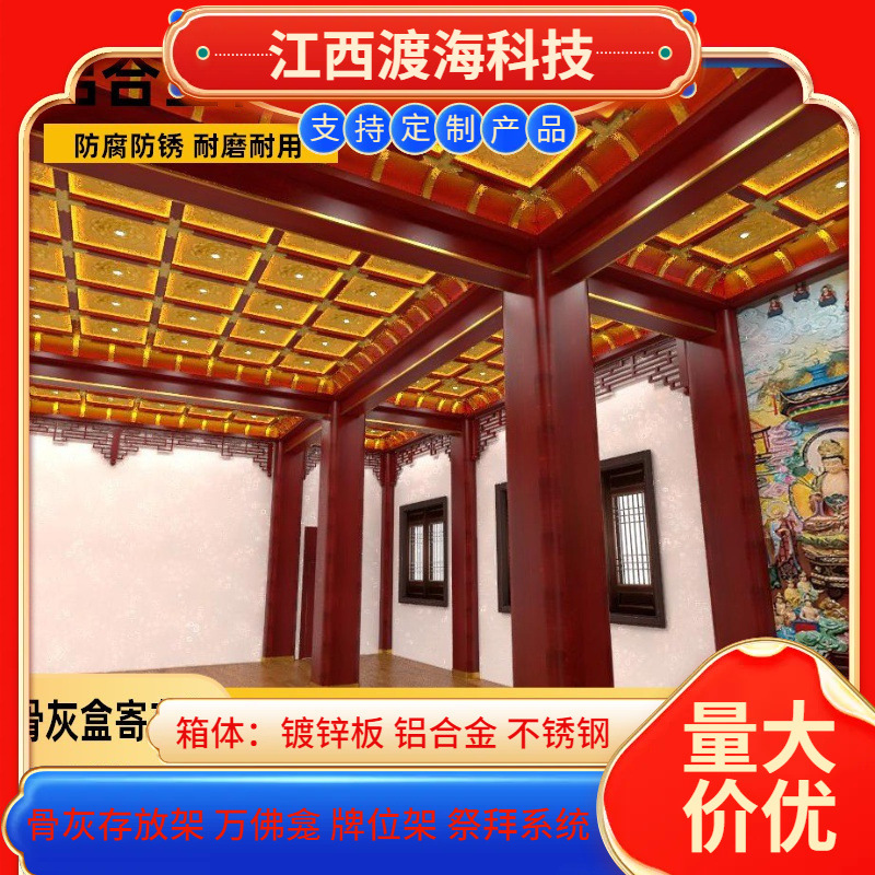 寺庙佛堂大殿龙骨天花集成吊顶600x600工程铝扣板装饰材料批发