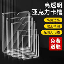 �������p��A4��͸��Ƭ�򿨲۲�۲弈��͸����������չʾ����Ƭ��