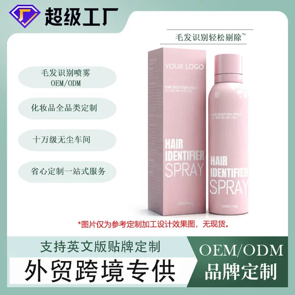 Hair Identifier Spray OEM Processing, Customized Men's Facial Care Spray