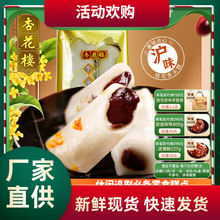 中华上海传统糕点豆沙馅桂花条头糕麻薯糯米糍小吃