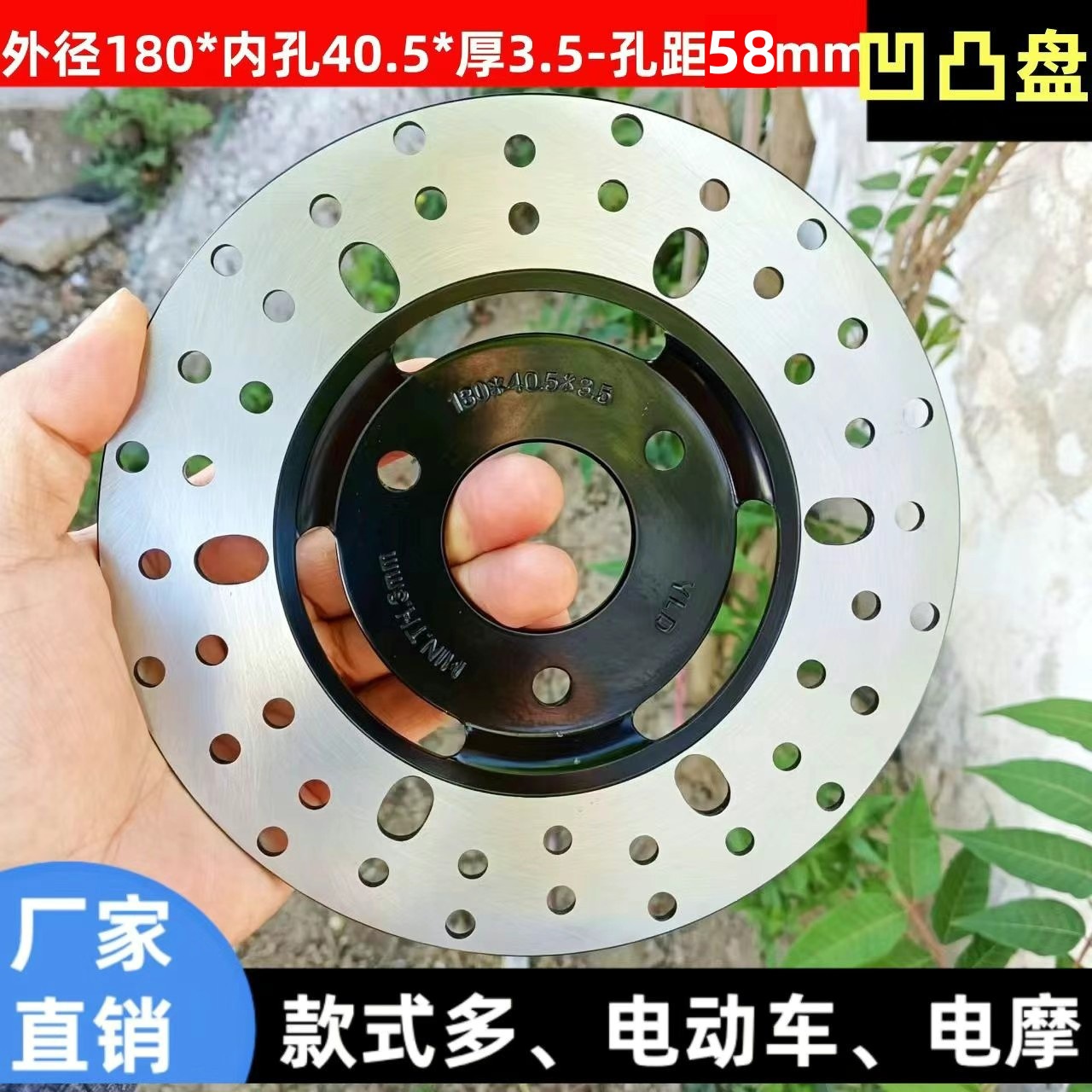 Lingying concave disc 180*40.5*3.5-58 electric vehicle wheel hub brake disc, electric scooter disc brake disc, electric motorcycle