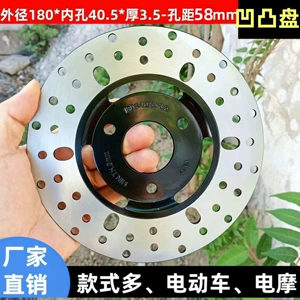 Lingying concave disc 180*40.5*3.5-58 electric vehicle wheel hub brake disc, electric scooter disc brake disc, electric motorcycle