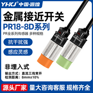Դ��M18�ӽ��_�PPR18-8DN����NPN���_���]PR18-5DP2�W�����˹��