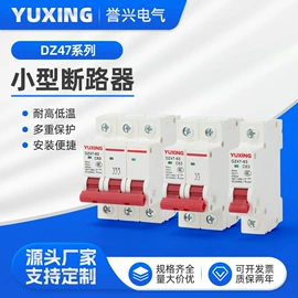 塑壳断路器;塑壳式断路器;微型断路器