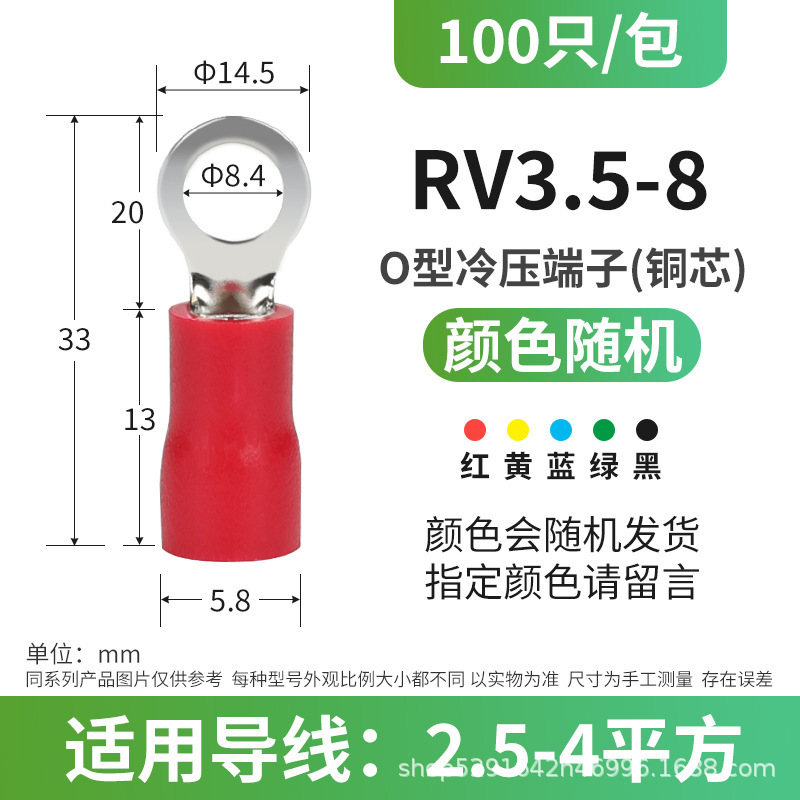 丸型コールドプレス端子台 RV1.25-3.2O タイプ事前絶縁銅ノーズ配線ノーズワイヤー耳圧着端子|undefined