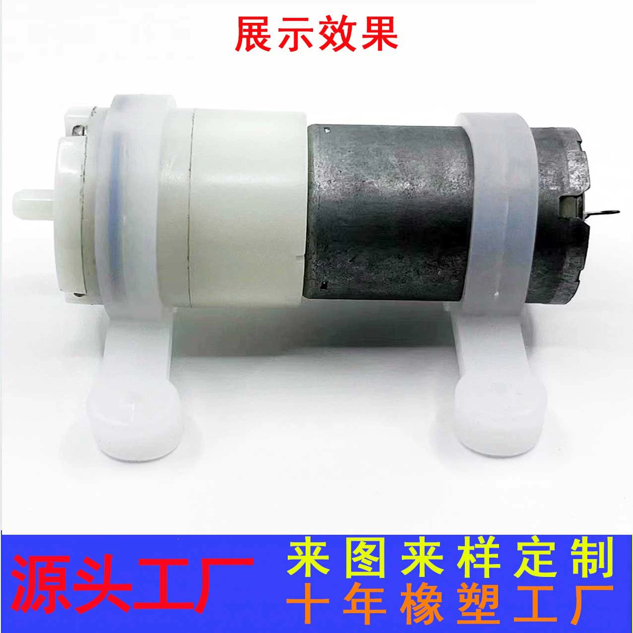 370 двигатель водяного насоса Силиконовая фиксирующая рама двигатель воздушного насоса Защита окружающей среды силиконовая ловушка микронасос амортизатор резиновый кронштейн