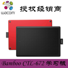 Wacom CTL672 bamboo学习板网课教育教学 数位板电脑手绘电脑绘画