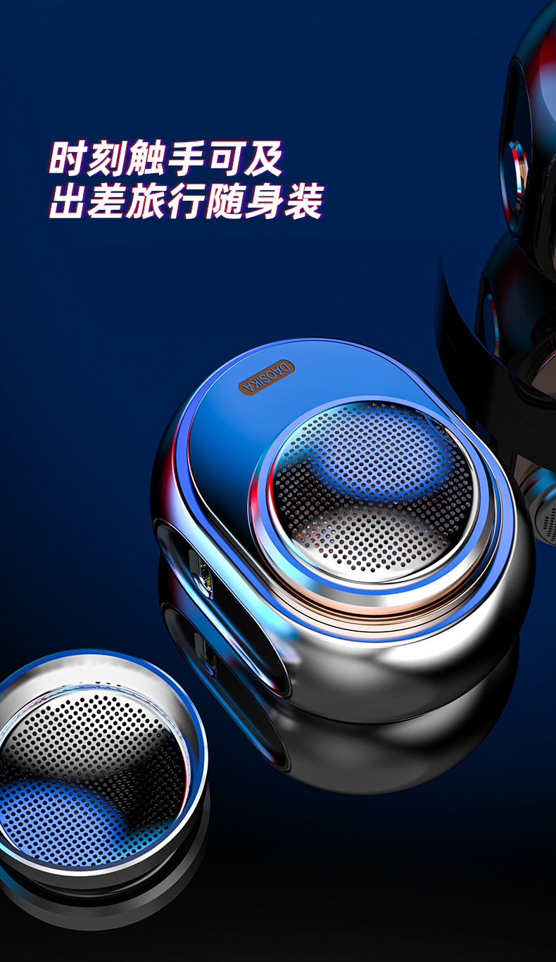 随身旅行电动剃须刀