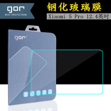 GOR适用小米Xiaomi 5 Pro 12.4英吋钢化玻璃膜 平板屏幕保护贴膜