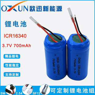 OXUN �ɳ��늳�16340 3.7V 500mah늏������Ͳ�� ��Ħ�x �늳�