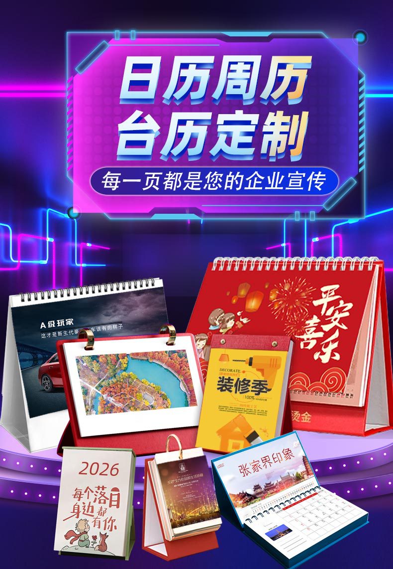 台历2025_01.jpg