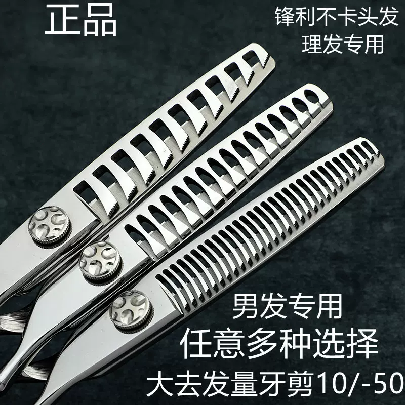 厂家直供发廊专业美发剪刀理发剪刀鱼骨牙剪外贸理发剪鹿角剪批发