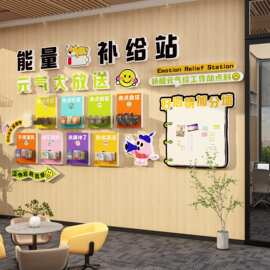 能量补给站糖果企业文化办公室公司茶水间氛围布置便利店墙面装饰