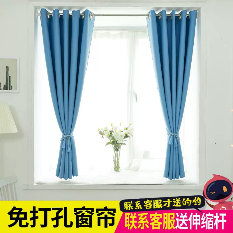 免打孔窗帘遮光成品飘窗卧室出租房屋短款小窗帘布送伸缩杆子包邮