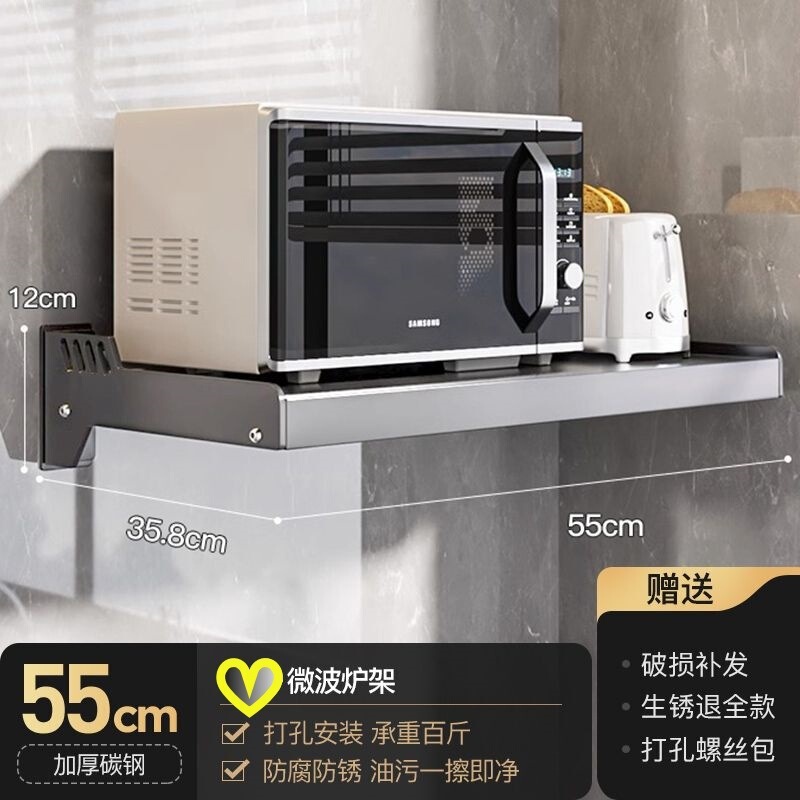 微波炉壁挂式置物架上墙支架架子托架挂架悬空架悬挂架厨房板墙面|undefined