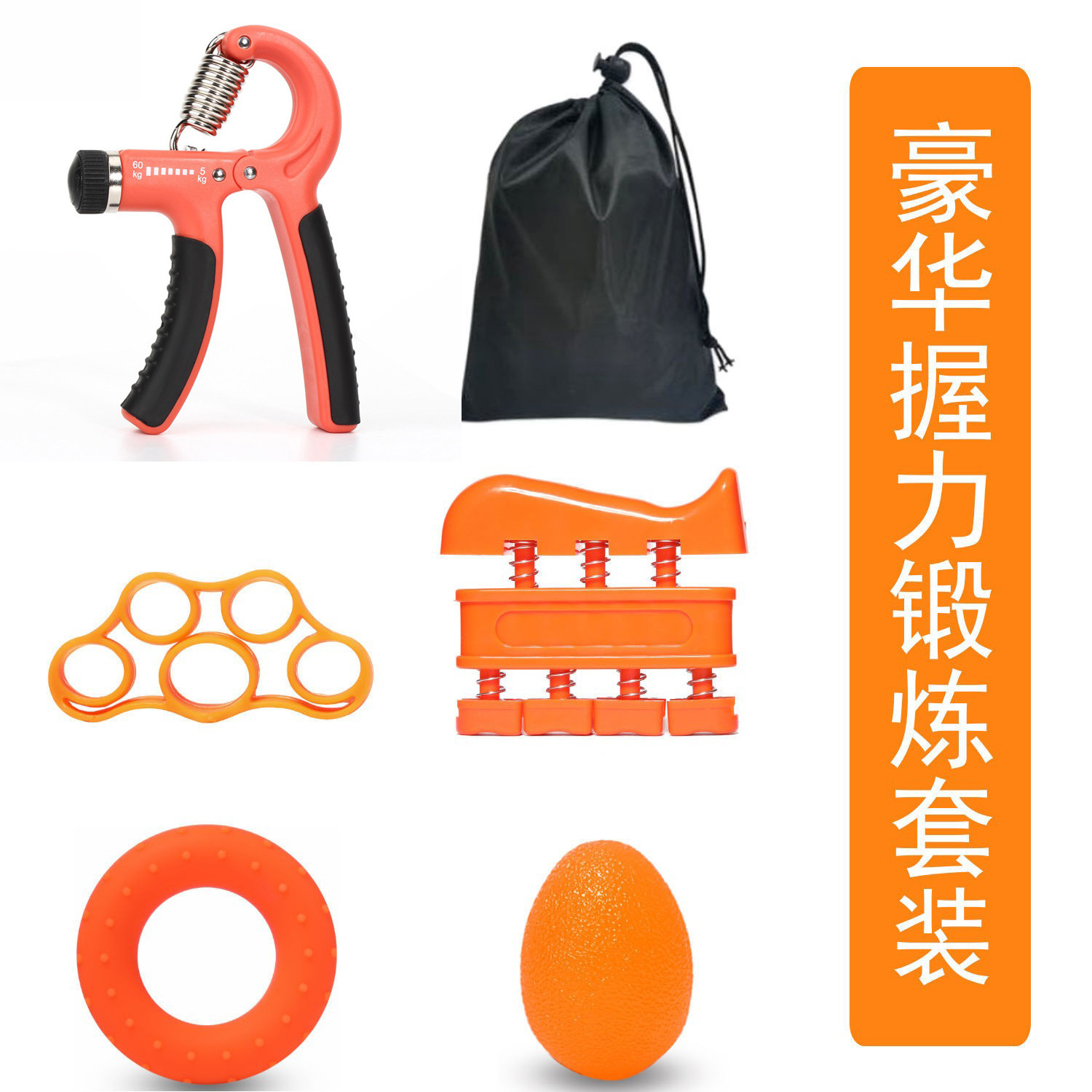 Juego de dispositivo de agarre ajustable Juego de dispositivo de agarre de fuerza de mano de cinco piezas Ejercicio Dispositivo de entrenamiento de mano Rehabilitación de dedos