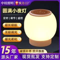led小夜灯 充电卧室床头灯暖光遥控婴儿房宝宝喂奶护眼夜间小台灯