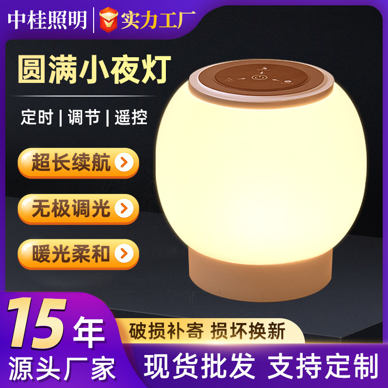 LED lámpara de noche recargable dormitorio luz caliente de cabecera control remoto cuarto de bebé lactancia protección de ojos lámpara de escritorio de noche pequeña