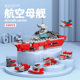 Compatible with Lego bricks small particles military aircraft carrier tank special police mecha six-in-one children's assembled toys