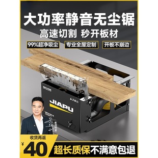 High-Power Table Saw, Special Sliding Table Saw for Woodworking and Decoration, Small Household Precision Dust-Free Saw, Multi-Function All-In-One Machine