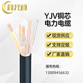 鑫光迪 电力电缆YJV 铜芯电力传输电缆