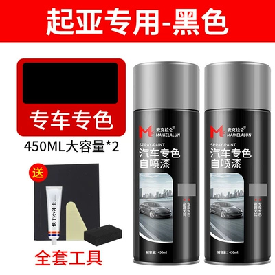 Avtomobil boya qələmləri: Black Car Special Spray Paint - kia-series-black-2-bottles-free-soil-replenishing-tools