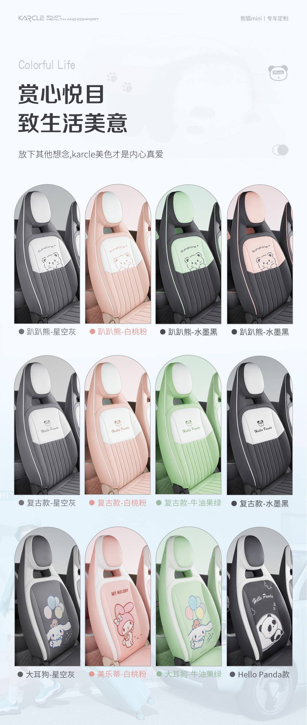 Geely Panda miniev Seat Cover Women's Fresh Retro Car Cushion Four Seasons Universal All-inclusive Seat Cover Special for Special Car